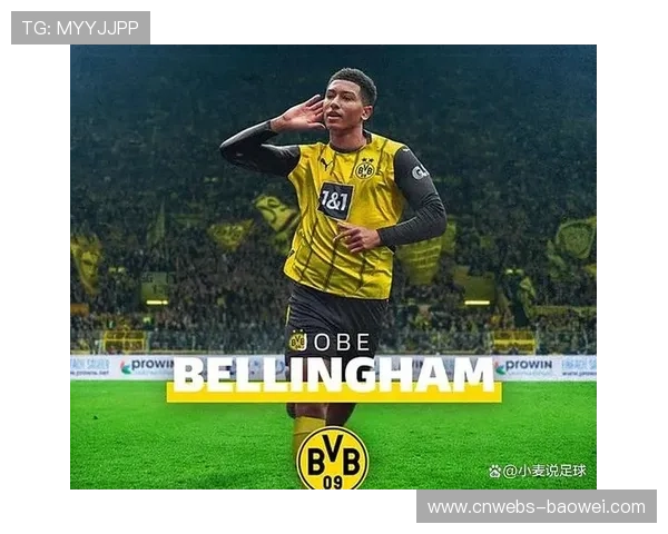 多特蒙德中场乔布·贝林厄姆结束停赛，本轮可回归阵容